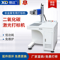 Letter Da Carbon Dioxide Marking Machine Towel Leather Wood Prints Wine Bottle Cloth Plank Box Fully Automatic Business Desktop