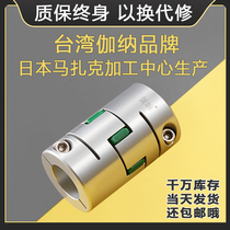 Taiwan Gana P5 grade aluminum alloy plum blossom coupling high Torque Servo Motor screw connection high precision stepping