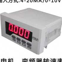 Transspeed table number of display 010V frequency converter 420MA input intelligent frequency line speed table digital motor rotation speed table
