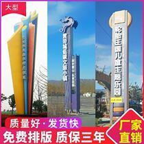 Large spiritual fortress-oriented plate custom stainless steel signage Square Mall vertical design logo Billboard