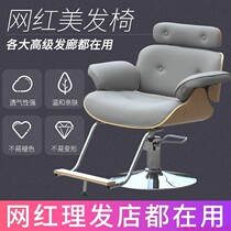 Net red hot dyed area chair modern light luxury simple hair salon salon can be lowered barber shop haircut chair