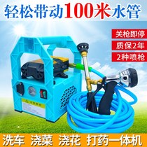 Sprayer electric agricultural household charging medicine car washing pump Water pump portable pump spray pot