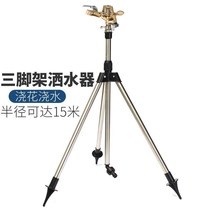 Garden irrigation sprinkler tripod liftable garden sprinkler triangle bracket vegetable field watering sprinkler