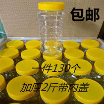 Honey bottle plastic bottle 2kg bottle with thick cover transparent jar one catty 5kg honey bottle sealed jar