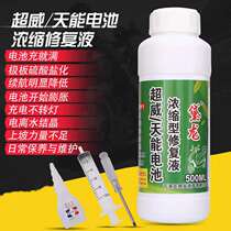 Car battery water motorcycle replenishment liquid electric vehicle repair liquid electrolyte battery universal forklift replenishment water