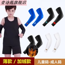 Childrens thin arms children adults basketball breathable elbow guards boys football thick and warm sleeves