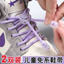 Child sloth shoelace buckle-free tightness adjustment elastic round shoelace rope male and female without tying the deity and free of tie