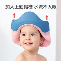 Baby hair washing artifact shampoo cap cover baby child waterproof cap ear protection bath cap baby girl shower