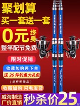 Sea pole set set a full set of special sea pole combination fishing rod super hard carbon metal fishing wheel far-throwing rod fishing gear