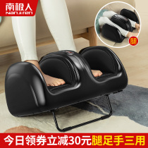 Antarctic leg massager Pedicure machine according to the foot foot automatic kneading instrument home arm calf physiotherapy