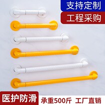 Handrail fixing bracket toilet squat pit elderly safety handle toilet bathroom disabled non-slip handle stainless steel