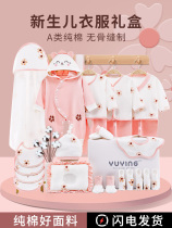 Good child newborn gift box set girl newborn baby clothes supplies set box female baby Princess full moon gift