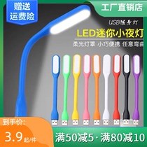 LED Portable light USB mini night light computer charging treasure table lamp interface eye protection lamp dormitory energy-saving small light