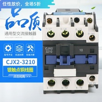 AC contactor CJX2-3210 3201 Voltage AC220V380V36V point copper piece warranty for one year
