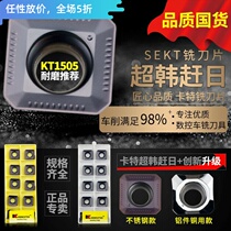 Numerical control milling cutter sheet square SEKT1204AFTN car steel piece stainless steel type KM milling cutter disc abrasion-proof milling machine blade