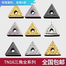 CNC car blade tnmg160404 stainless steel special cylindrical aluminum triangular blade triangular alloy cutter head