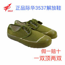 Jihua 3537 flat liberation shoes mens and womens construction site farmland work shoes Canvas low-top rubber shoes military training shoes