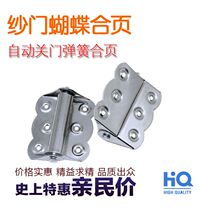 Butterfly hinge screen door automatic door closer spring hinge sand door screen reset rebound closed door stainless steel hinge