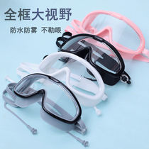 Swimming glasses large frame children adult men and women diving waterproof anti-fog swimming glasses fog-free HD swimming cap set