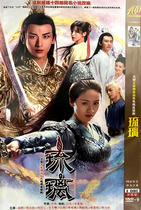Genuine costume myth Xianxia TV series Liuli DVD CD Cheng Yi Yuan Bingyan Liu Xueyi