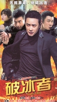 Genuine police criminal investigation TV series icebreaker DVD disc dvd disc Luo Jin Pan Zhilin