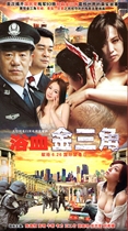 Genuine police drug and drug crime TV series Bloody Golden Triangle DVD disc DVD disc Chen Yiheng
