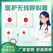 Quan Yutong wireless pager hospital nursing home nursing home clinic beauty salon Yuezi center elderly emergency help with handle wire pull rope spring wire ward bed bag room service bell