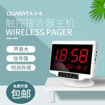 Quanyu Tong Touch Host Wireless Caller Restaurant Tea Building Foot Bath 4S Shop Hospital Nursing Home Clinic Receiver Ward Bed room Seniors Emergency Internet Cafe Chess room Service bell