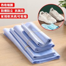 Shoes heat shrinkable film bag sneakers sealed dust-proof moisture-proof oxidation-proof plastic package protection bag hot air blower shrink film