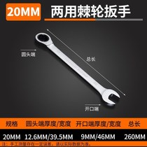 Quick plum ratchet wrench automatic dual-purpose wrench opening rigid hand quick wrench tool set