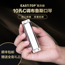 EASTTOP orient ding T007 Blues beginner Bruce ten hole harmonica starter 10 hole piano professional play paragraph