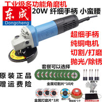  Dongcheng angle grinder polishing machine Multi-function household cutting machine Hand grinding polishing grinding machine hand grinding wheel power tool