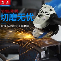  Dongcheng industrial grade angle grinder 125 150S high-power slotting machine Cutting polishing grinding machine Dongcheng hand grinding wheel