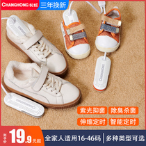 Changhong childrens toys dry shoes home baby deodorization sterilization children small shoes machine warm baking shoes artifact