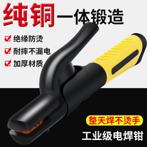 Electrode holder han ba qian not hot welding welding machine durable copper hot industrial European fall with 500A