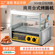 Commercial 304 roast roasting machine bench hot dog machine for household automatic roast ham intestine machine