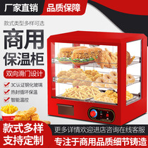 Insulation Cabinet Commercial Heating Thermostatic Bread Cake Fried Chicken Burger Cooked Food Drink Insulated Heating Small Display Case