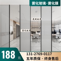 Atomized glass electric intelligent tempered dimming power-on electronic control privacy glass Film self-sticking projection screen office partition