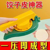 New pressed leather bun dumpling artifact skin mold household manual small press rice dumpling leather machine