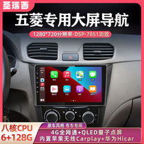 Wuling Hongguang S Rongguang V New Card S1 Hongguang PLUS Central Control Display Large Screen Navigation and Reversing All-in-One Machine