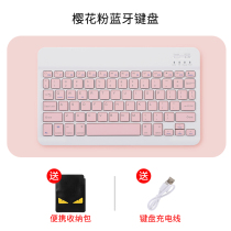 (New products on the market) 2021 New millet Tablet 5 keyboard 5Pro Mouse set 4plus computer phone external keyboard connected to mobile phone typing keyboard Android mipad4 girls