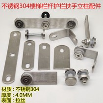 F stainless steel 304 stair railing guardrail armrest Post glass clamp fitting claw piece ear piece accessories