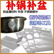 Replenishing pot replenishment pasted stainless steel high temperature resistant fire special thick aluminum foil tape radiator artifact waterproof heat insulation