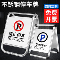 Stainless steel no parking sign do not parking warning sign sign special parking space parking pile A plate customization