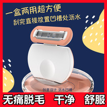 #英吉利朵梦小圆点脱毛刀私处刮毛刀女腋毛刮毛器女士剃雅典娜家