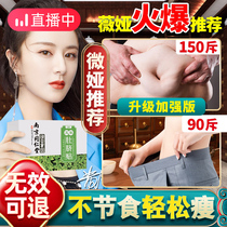 Lazy people lose weight fat burning artifact reduce belly oil drain bag Womens Big Belly Belly Button patch hot compress