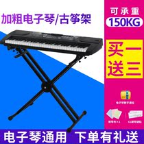 Electronic Organ Shelf Universal Home Bracket Special Frame Thickening Plus Coarse Bench Fold 61 Double X Type 92 Keystand