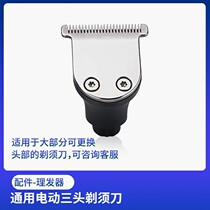 Original hair clipper RQ1250 RQ1280 RQ1260 S9000 S5000 electric shaver universal accessories