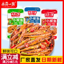 Pinzen family small root fish spicy small fish snacks small packaging Hunan specialty ready-to-eat hairy fish spicy dried fish