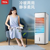 TCL dual-purpose air conditioning fan cooling fan household cooling fan for use in mobile air-conditioning refrigeration and heating water small air conditioning